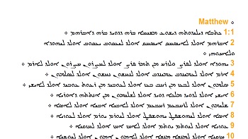 aramaic bible in plain english app