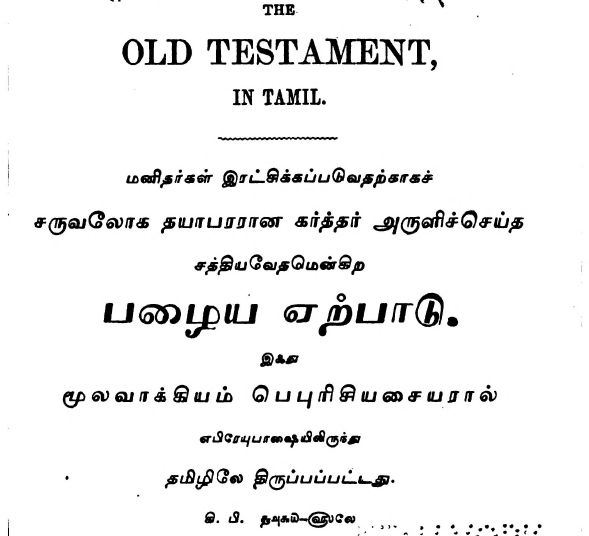 tamil bible in english