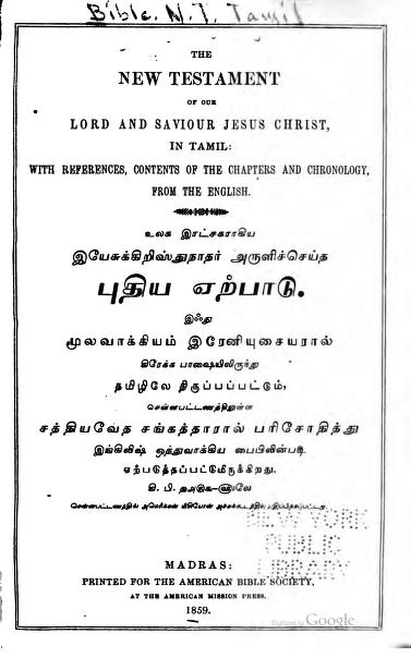 english tamil bible