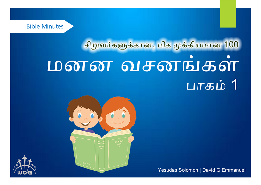 tamil english bible pdf