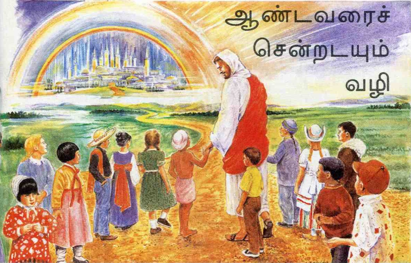 sreyas malayalam spiritual ebooks download
